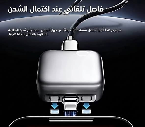 فاصل شحن