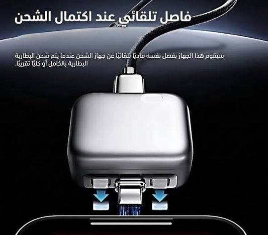 فاصل شحن