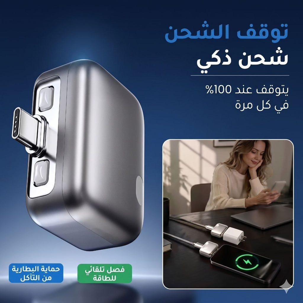فاصل شحن