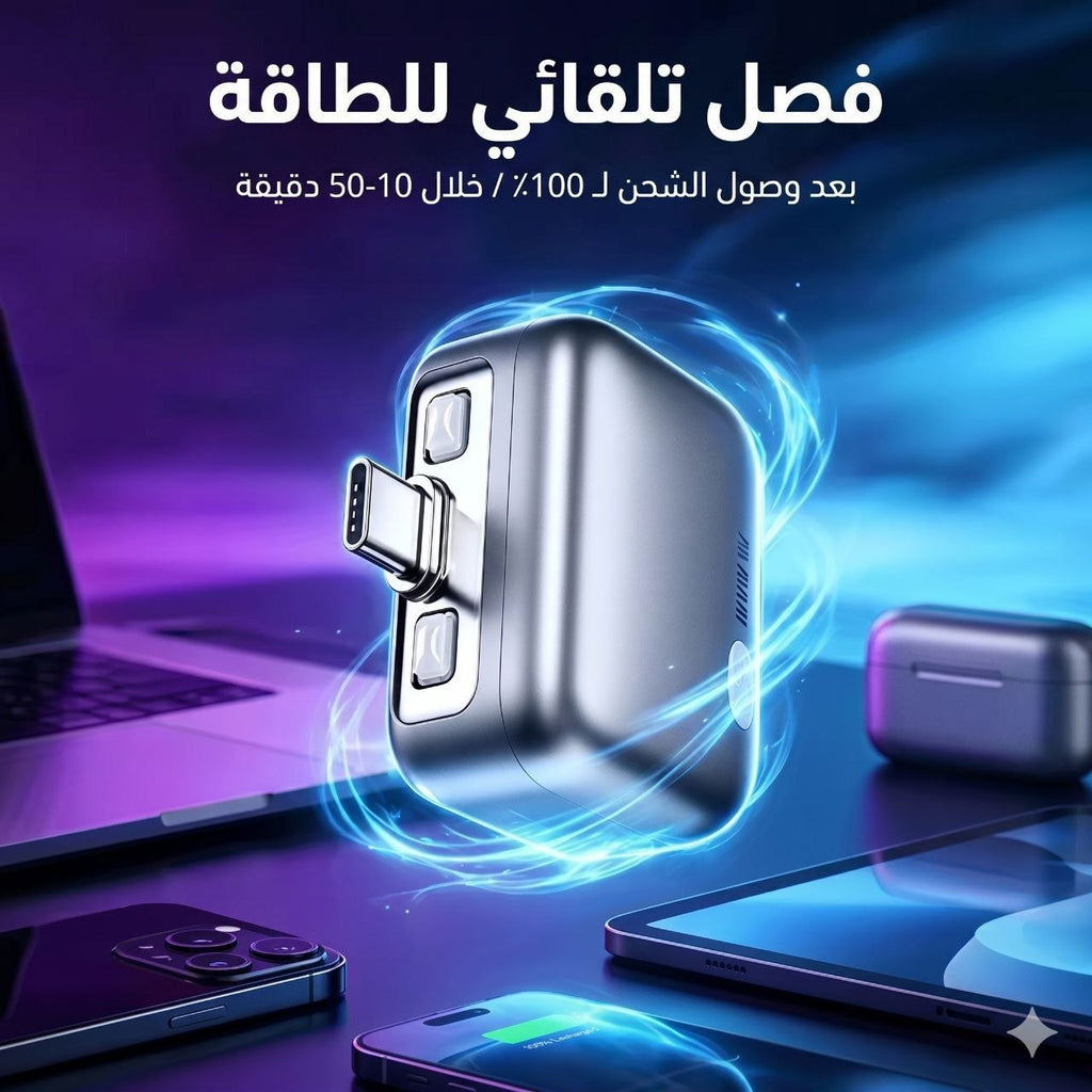 فاصل شحن