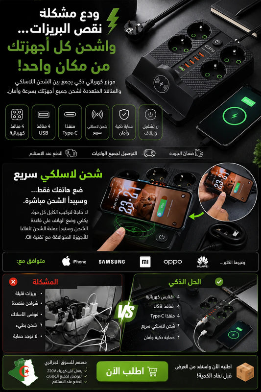Multiprise 4 SOCKET 2500W -مشترك كهربائي